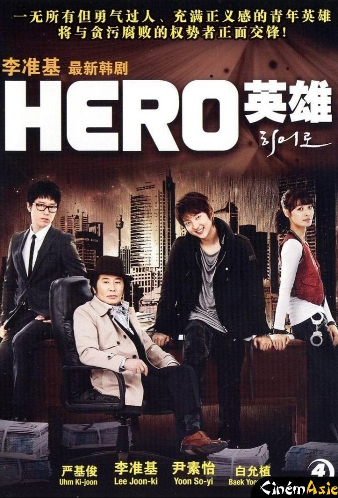 HERO海报